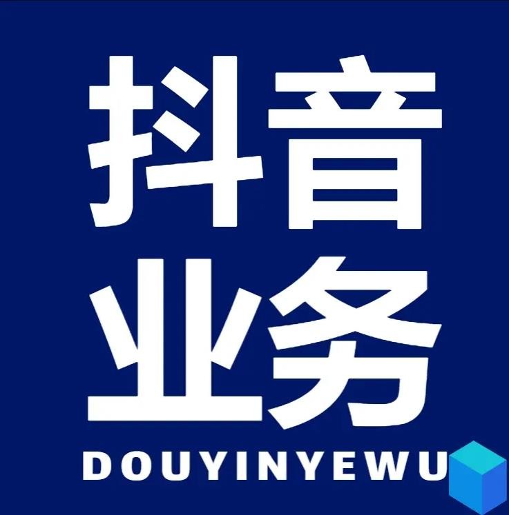 dy24小时秒单业务平台